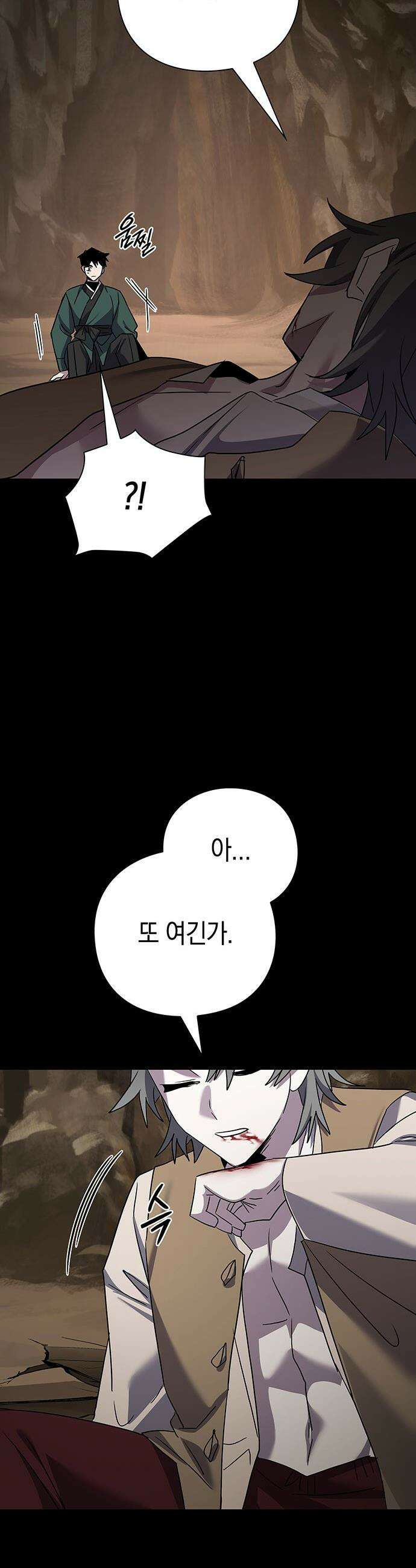 도깨비의 밤 - 129화 71
