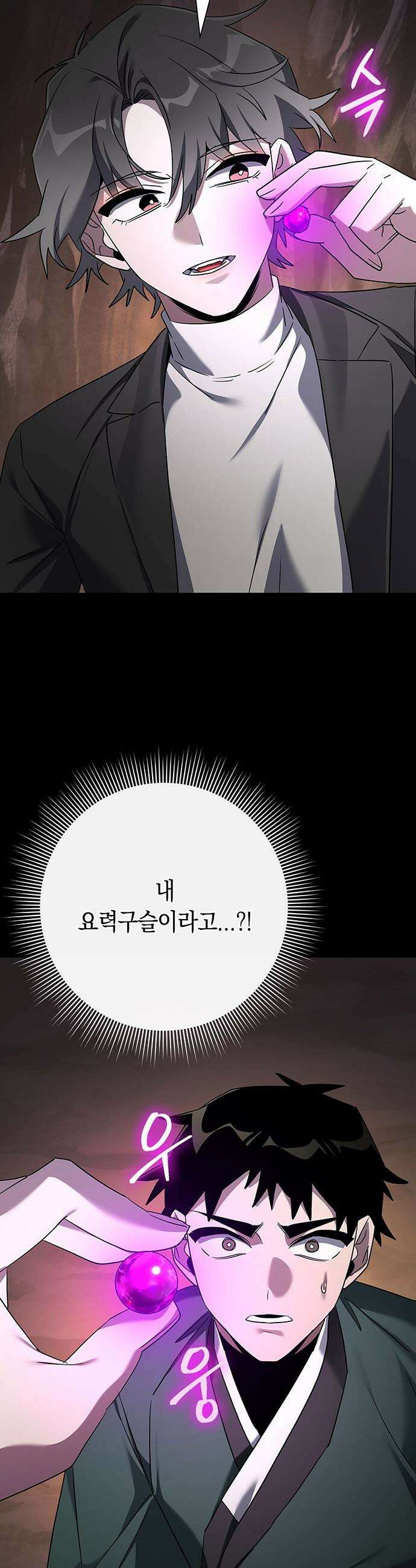 도깨비의 밤 - 129화 76