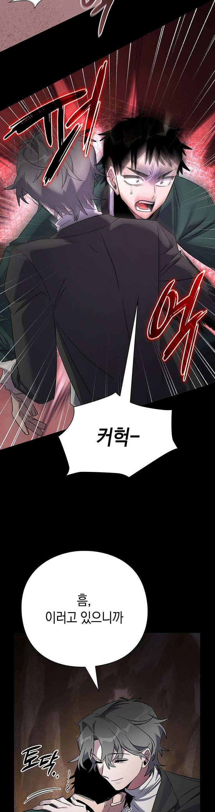 도깨비의 밤 - 129화 78