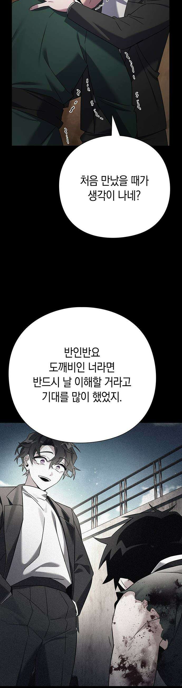 도깨비의 밤 - 129화 79