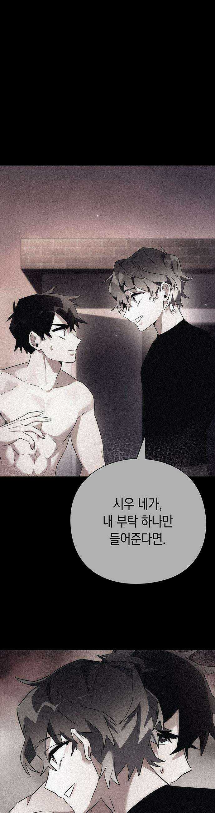 도깨비의 밤 - 129화 80
