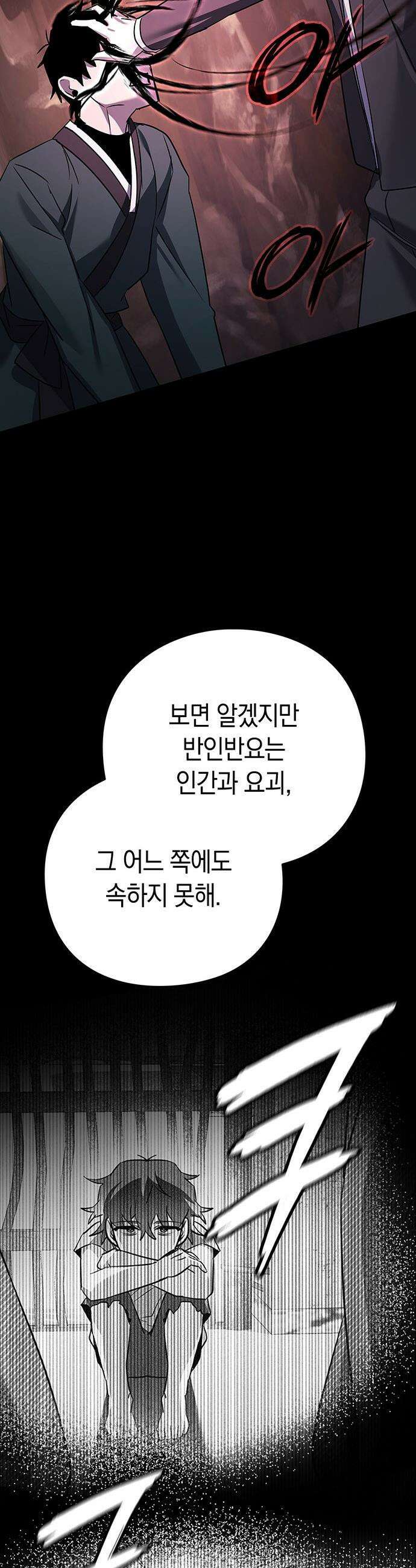 도깨비의 밤 - 129화 83
