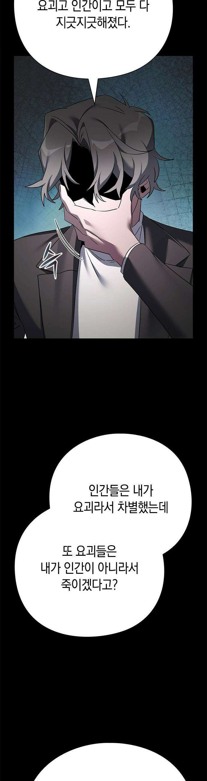 도깨비의 밤 - 129화 96