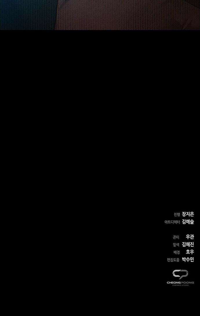 도깨비의 밤 - 129화 101