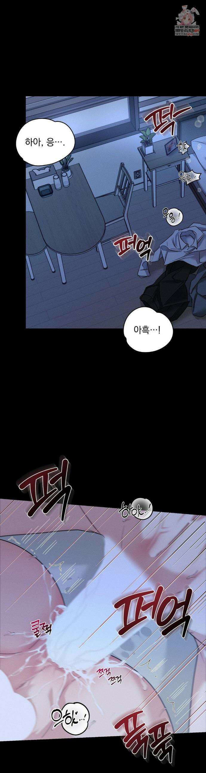 너와 너 1화 1