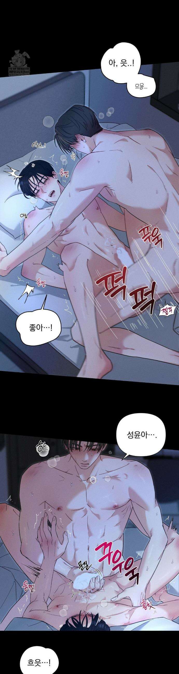 너와 너 1화 2