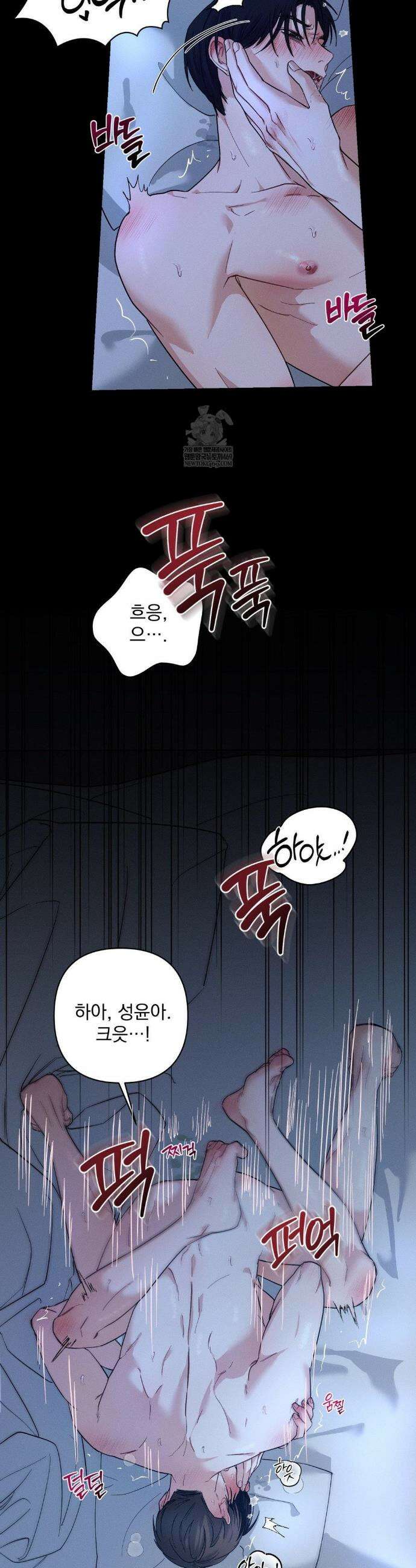 너와 너 1화 5