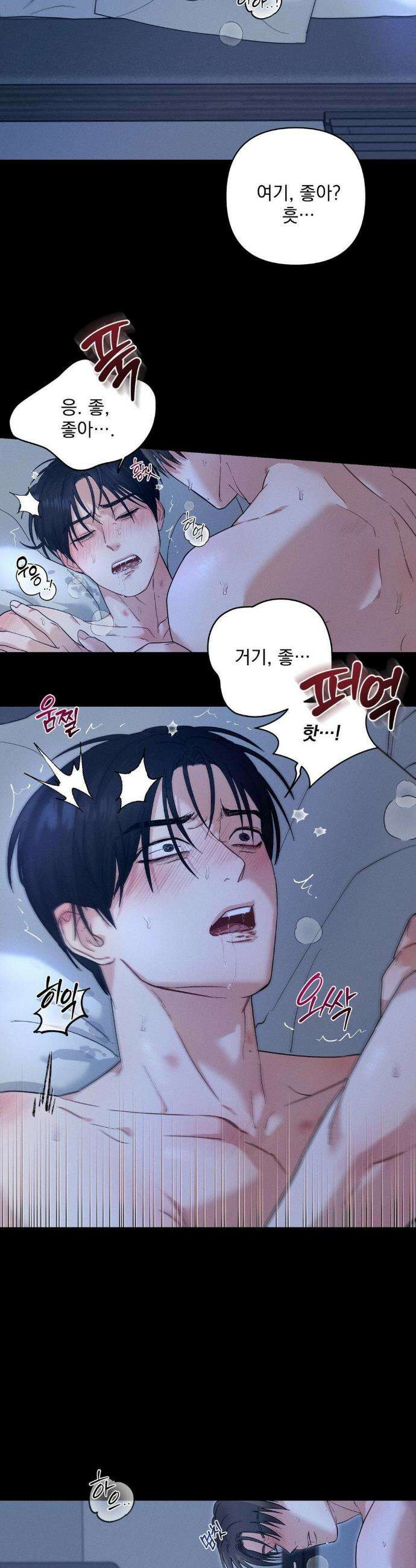 너와 너 1화 6