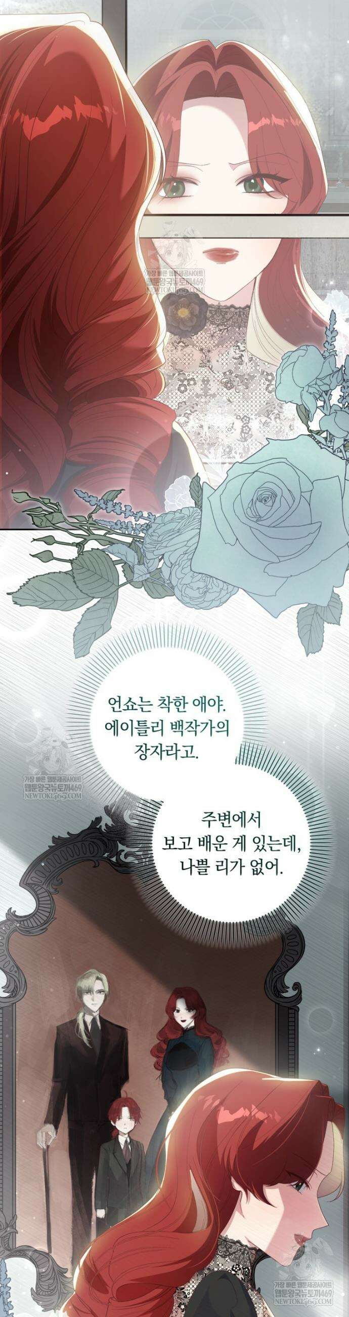 딸이 귀엽고 남편이 멋짐 14화 2
