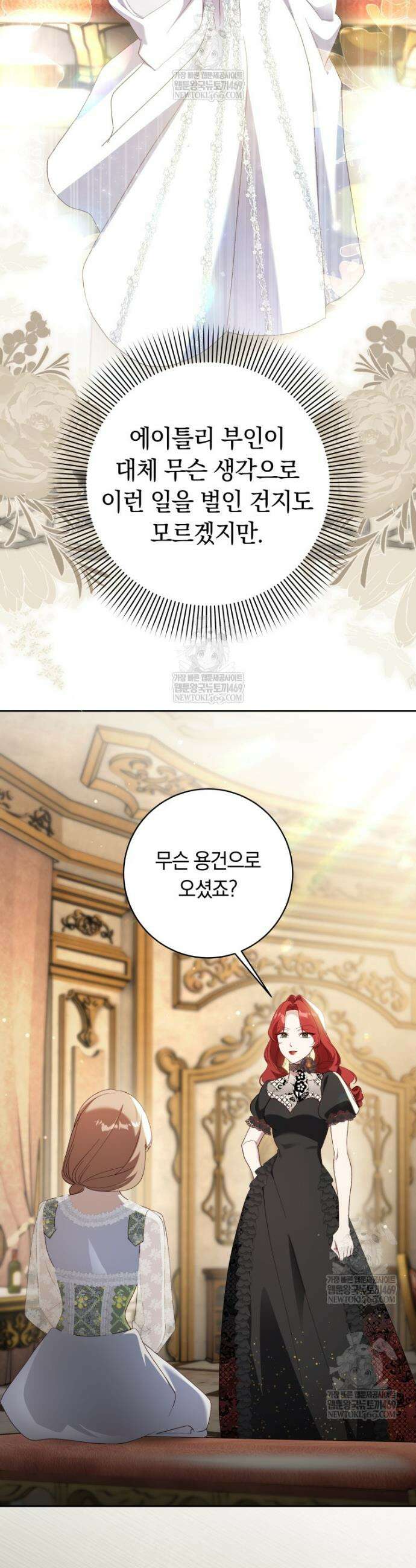 딸이 귀엽고 남편이 멋짐 14화 9