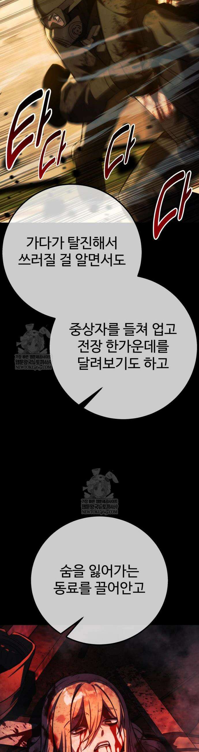 아카데미에서 살아남기 85화 6