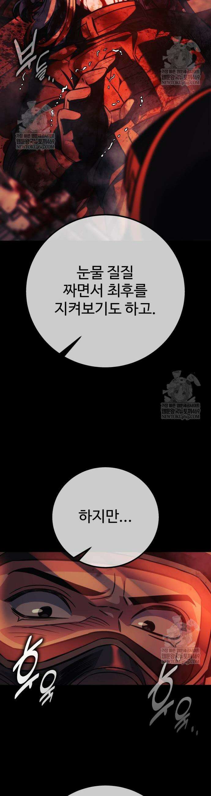 아카데미에서 살아남기 85화 7