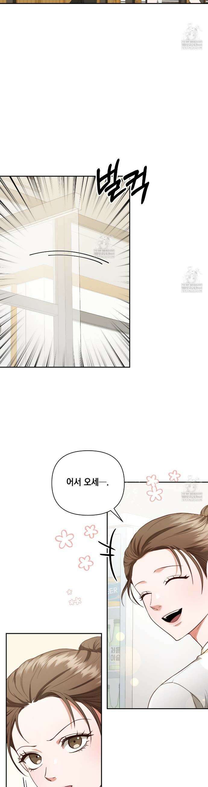 디 포 더티 5화 2