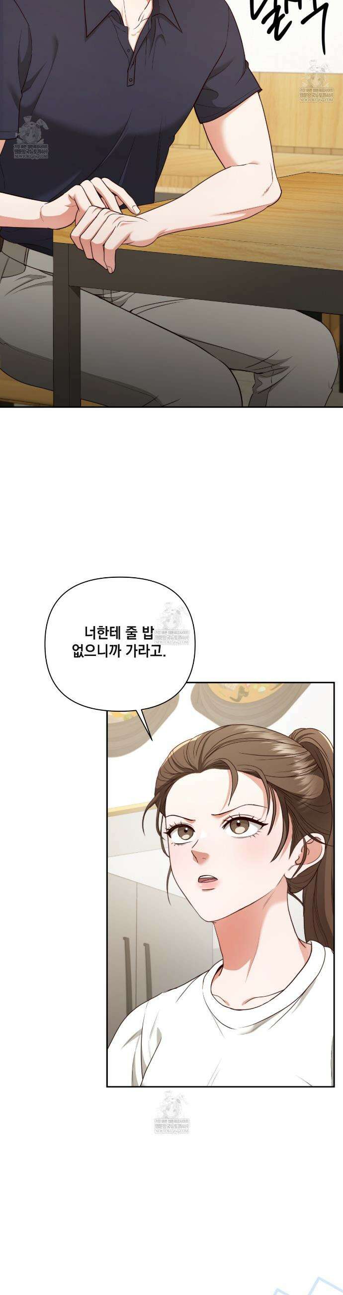 디 포 더티 5화 6