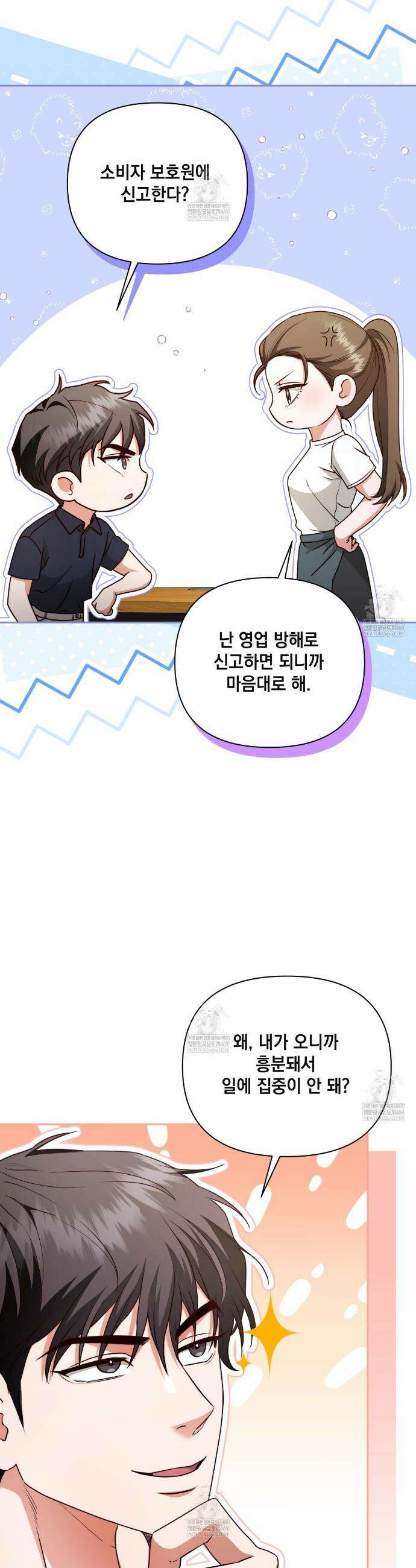 디 포 더티 5화 7