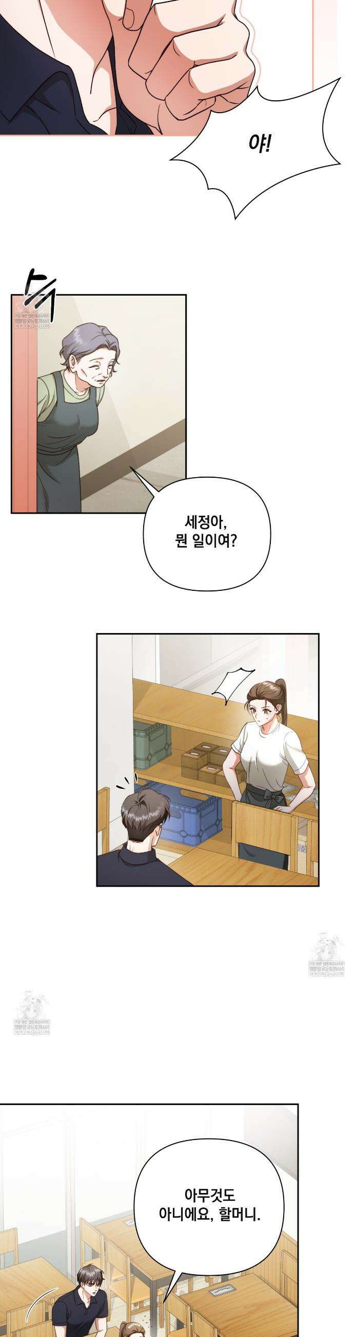 디 포 더티 5화 8