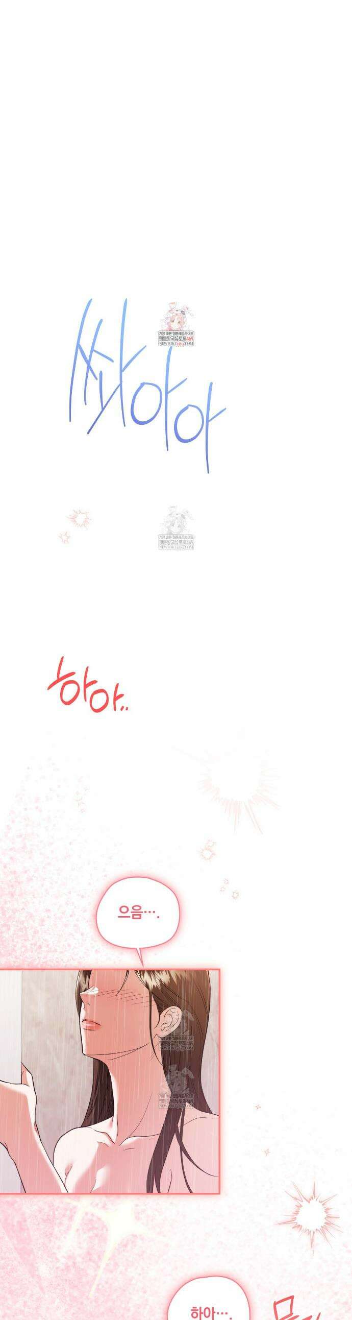 디 포 더티 15화 1