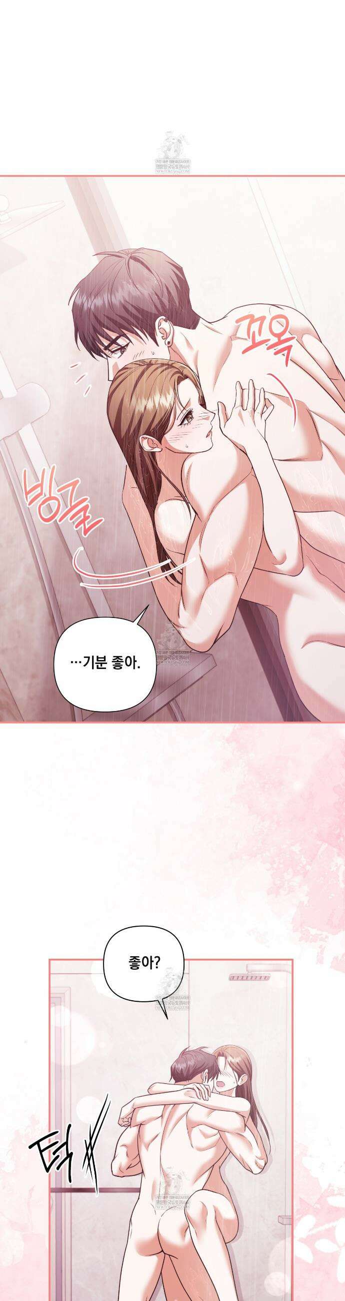 디 포 더티 15화 5