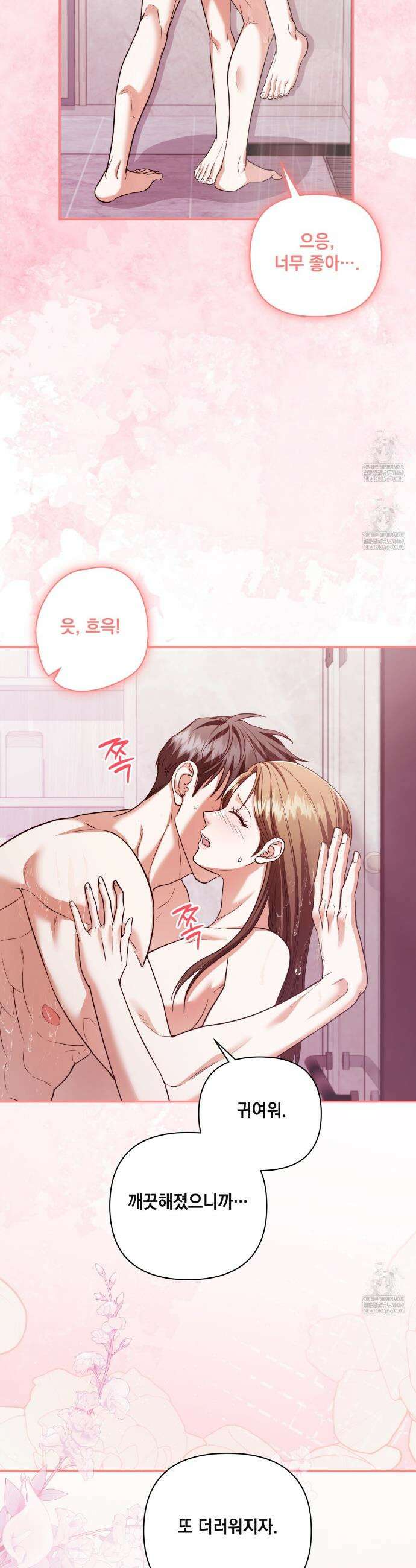 디 포 더티 15화 6