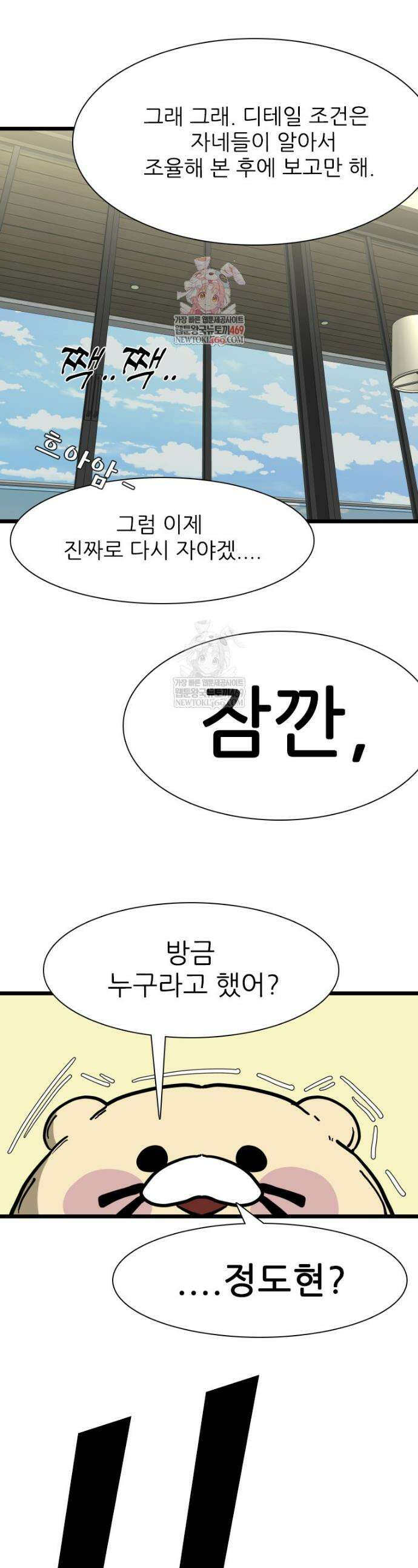 샤크 시즌4 173화 1