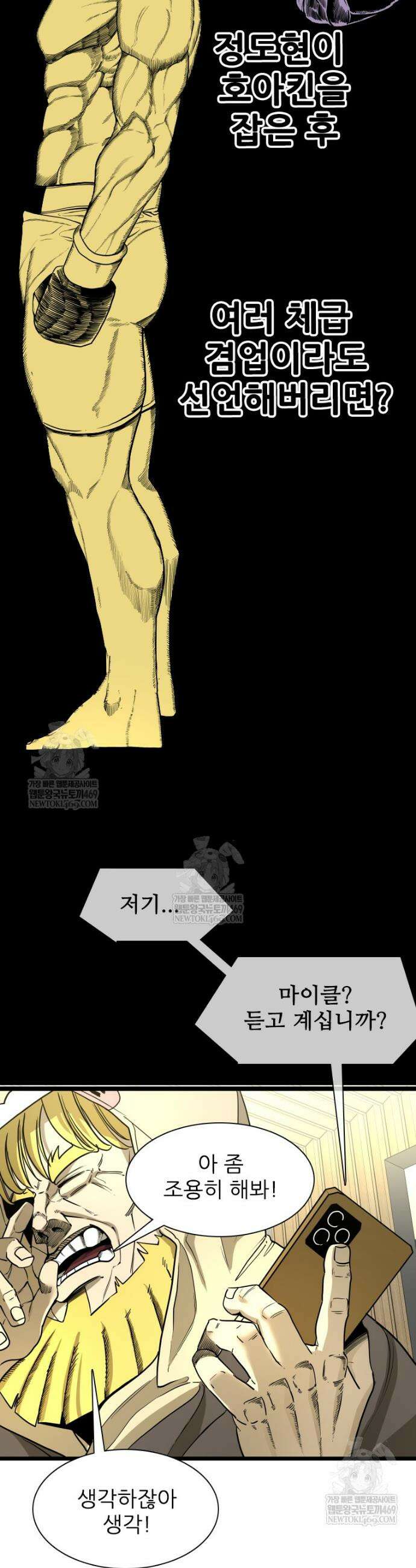 샤크 시즌4 173화 7