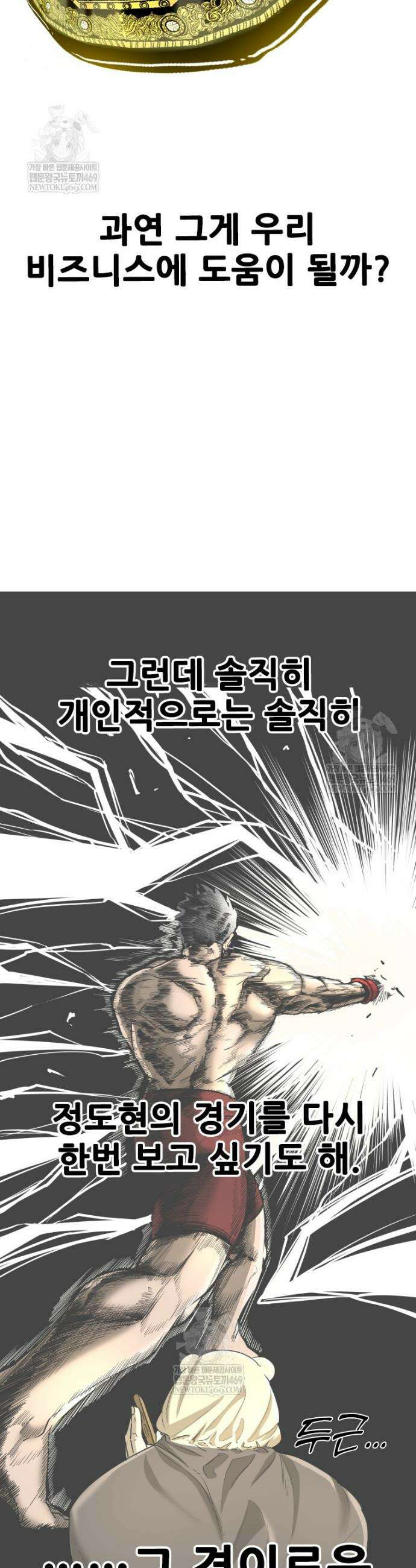 샤크 시즌4 173화 9