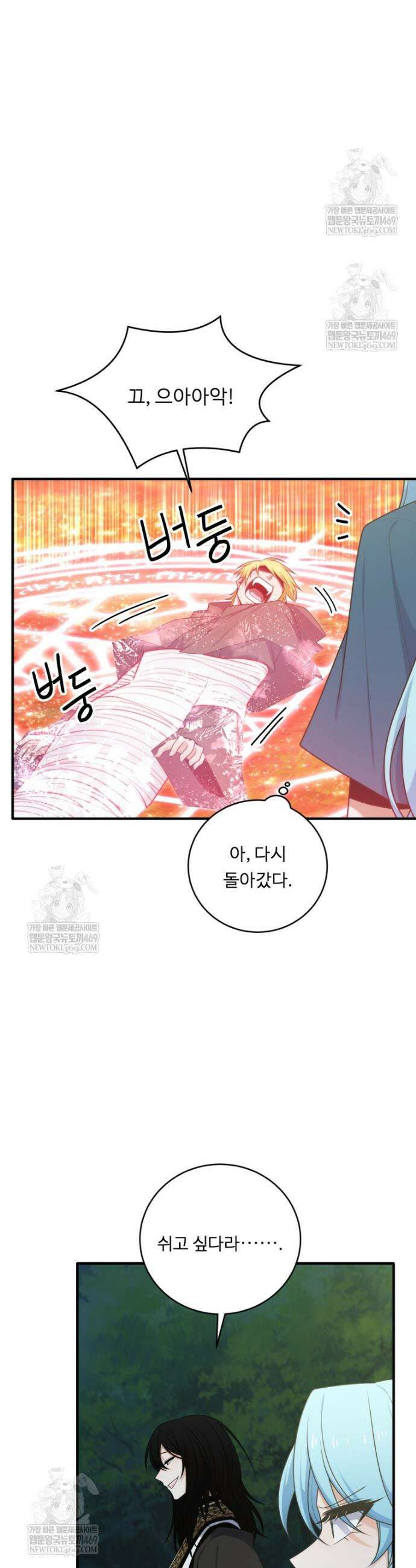 정령왕 엘퀴네스 340화 2