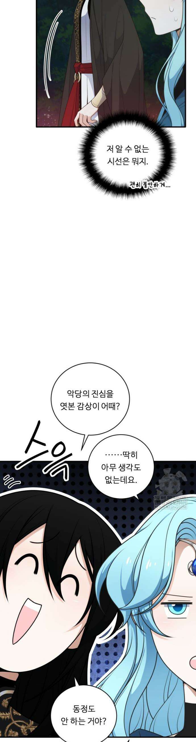 정령왕 엘퀴네스 340화 3