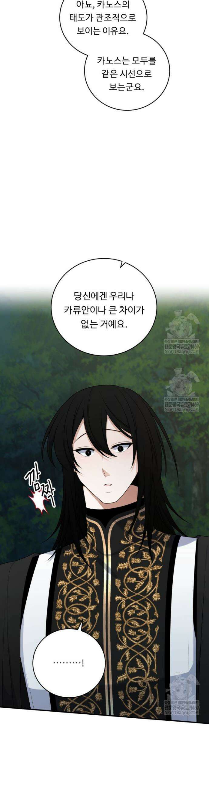 정령왕 엘퀴네스 340화 9