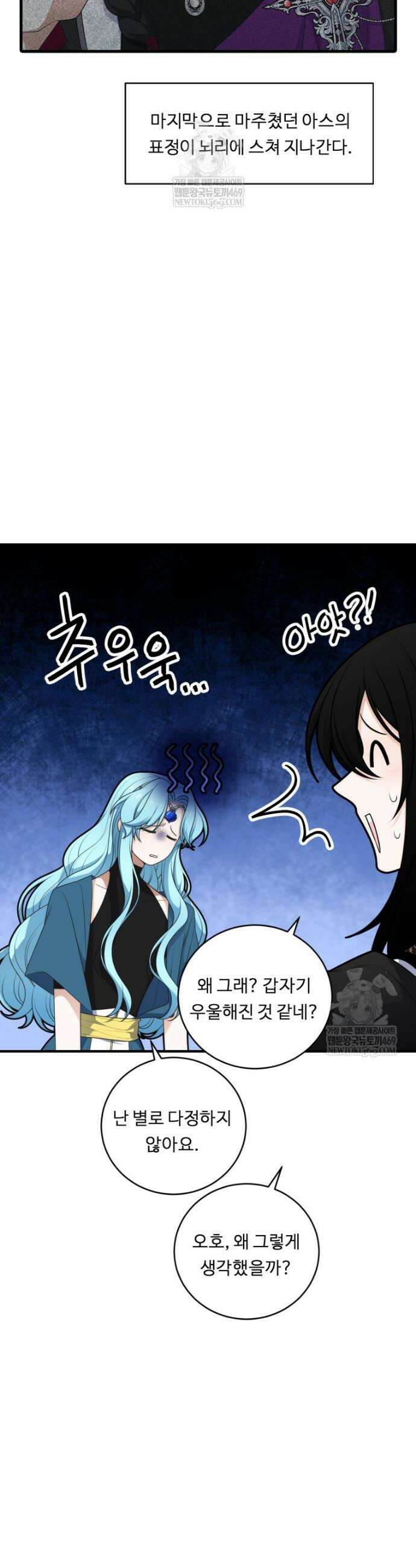 정령왕 엘퀴네스 340화 13