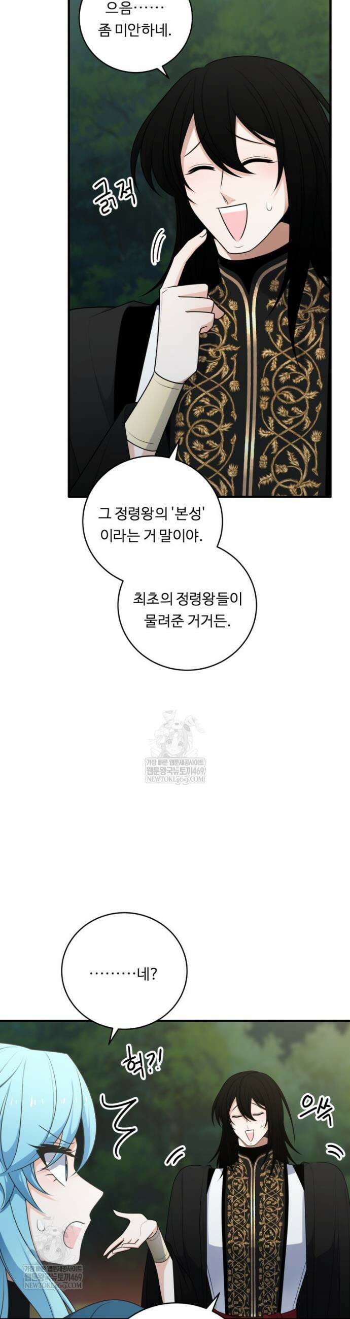 정령왕 엘퀴네스 340화 15