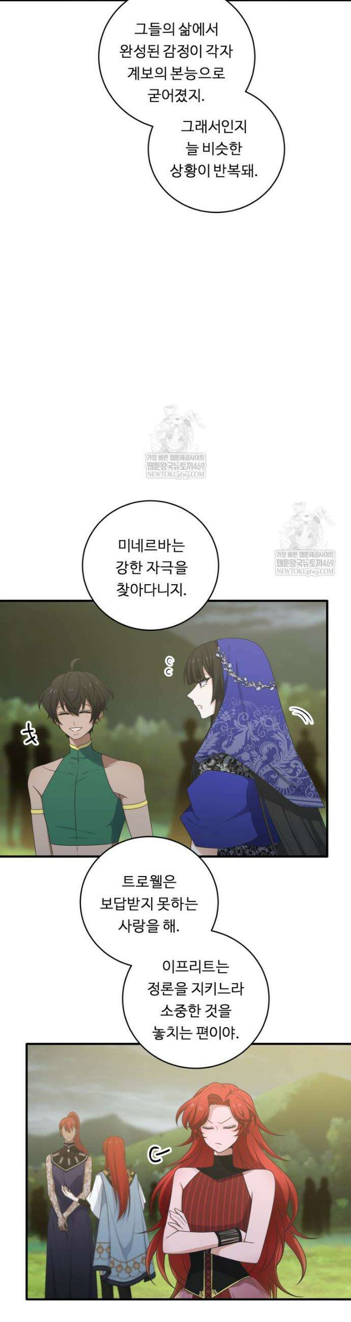 정령왕 엘퀴네스 340화 16