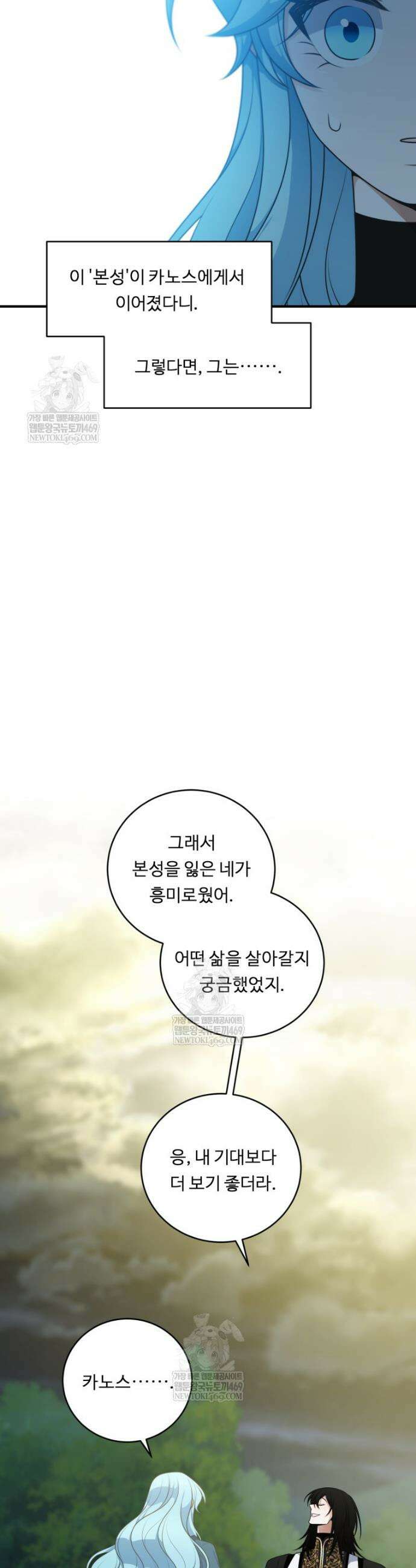 정령왕 엘퀴네스 340화 18