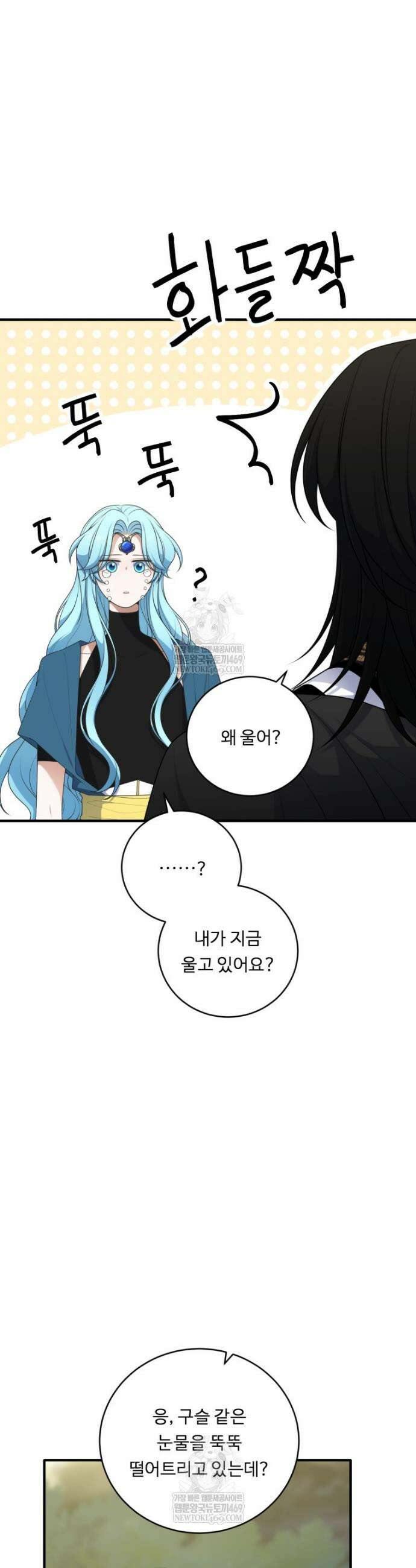 정령왕 엘퀴네스 340화 20