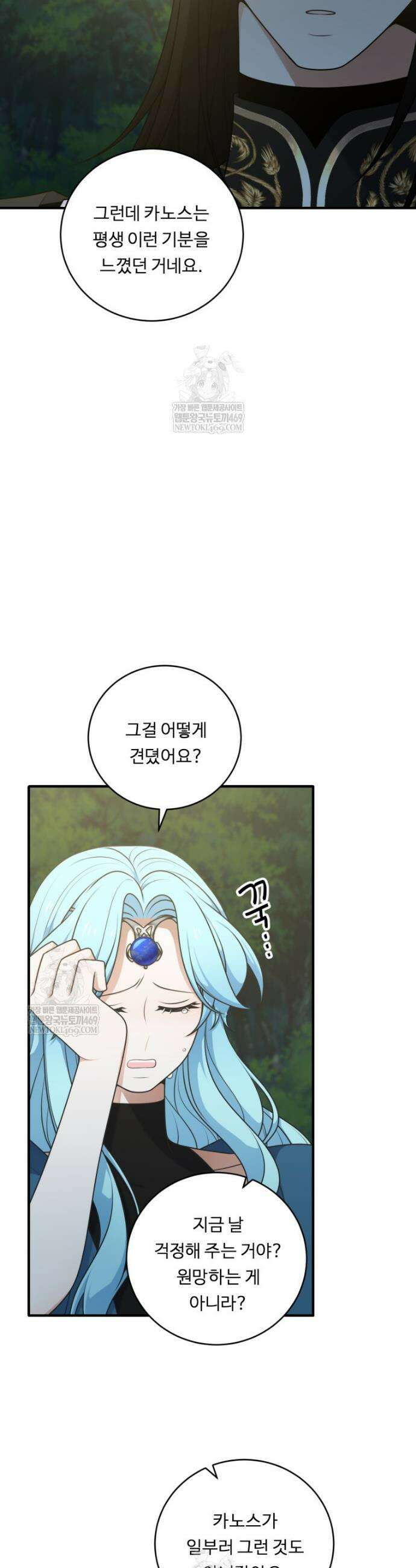 정령왕 엘퀴네스 340화 23