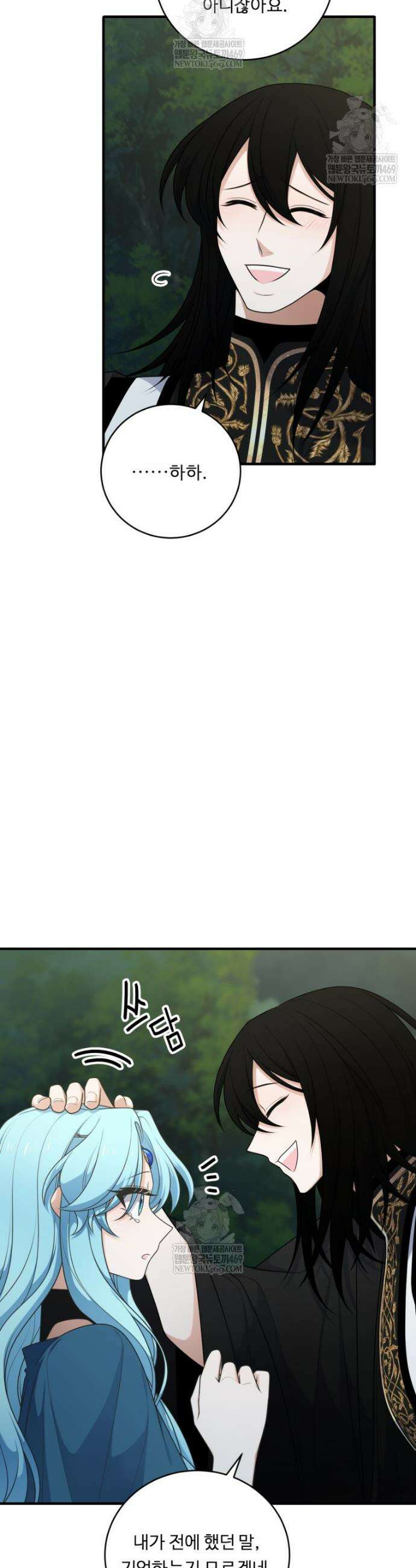 정령왕 엘퀴네스 340화 24