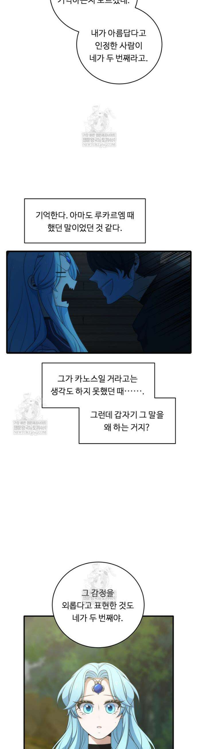 정령왕 엘퀴네스 340화 25