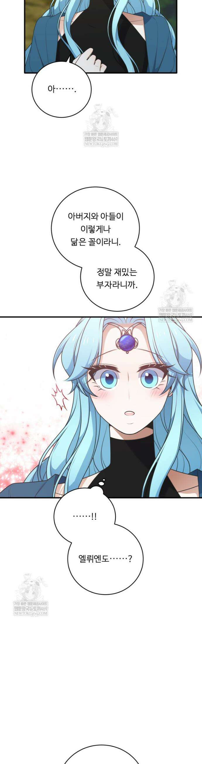 정령왕 엘퀴네스 340화 26