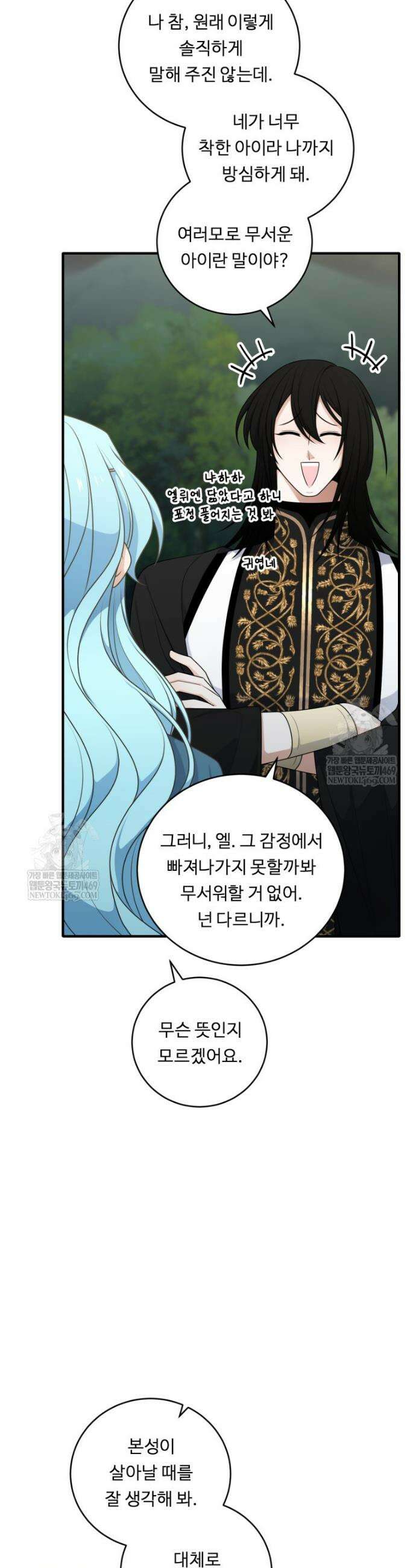 정령왕 엘퀴네스 340화 27