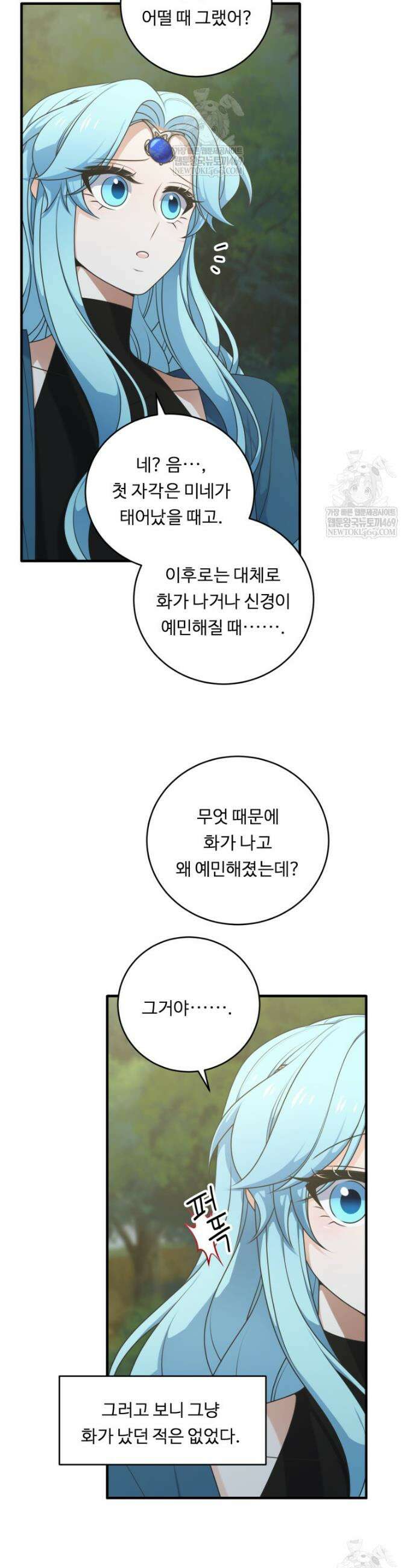정령왕 엘퀴네스 340화 28