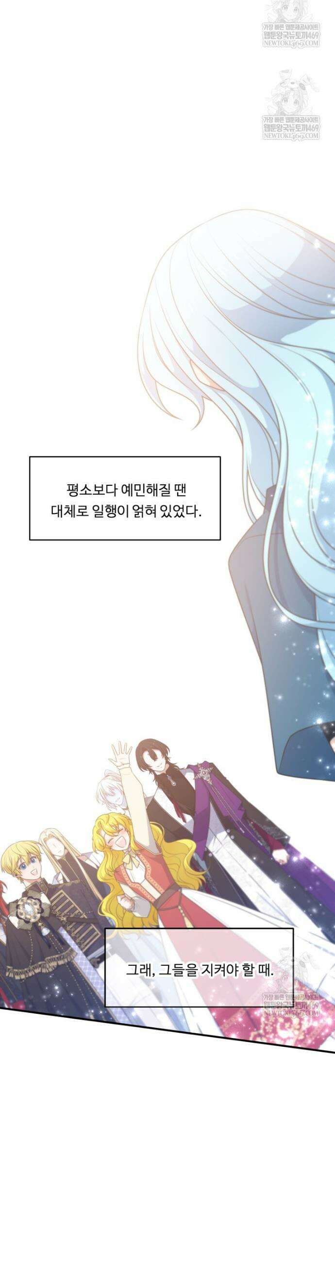 정령왕 엘퀴네스 340화 29