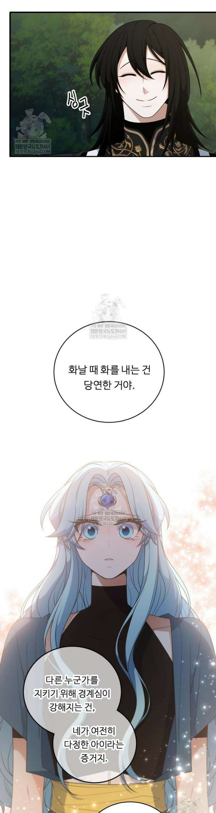 정령왕 엘퀴네스 340화 30