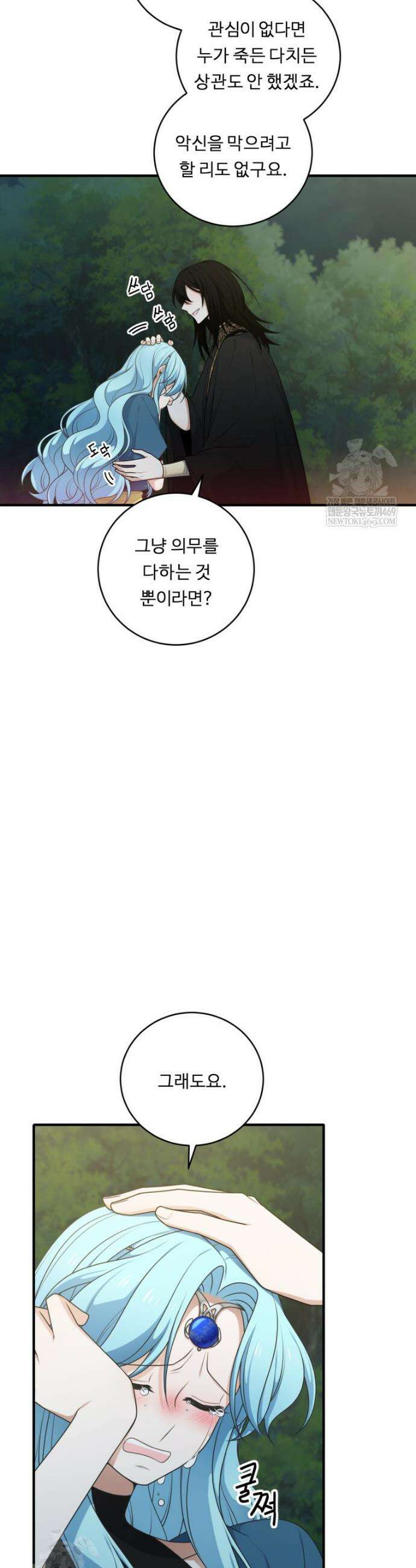 정령왕 엘퀴네스 340화 33