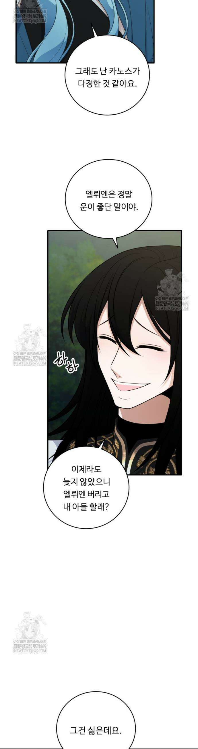 정령왕 엘퀴네스 340화 34