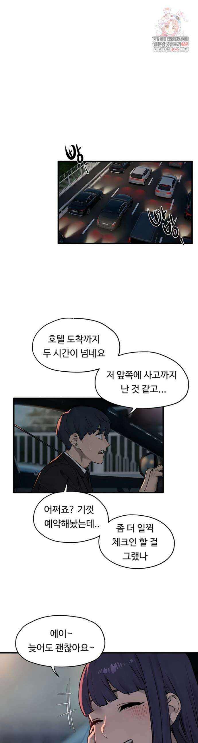 모비딕 77화 1