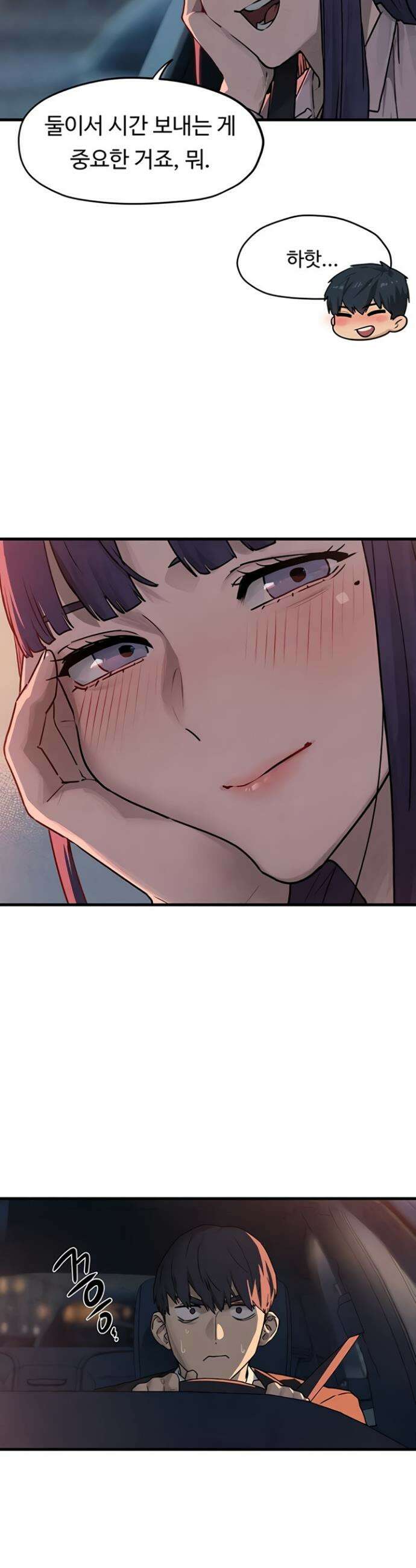 모비딕 77화 2