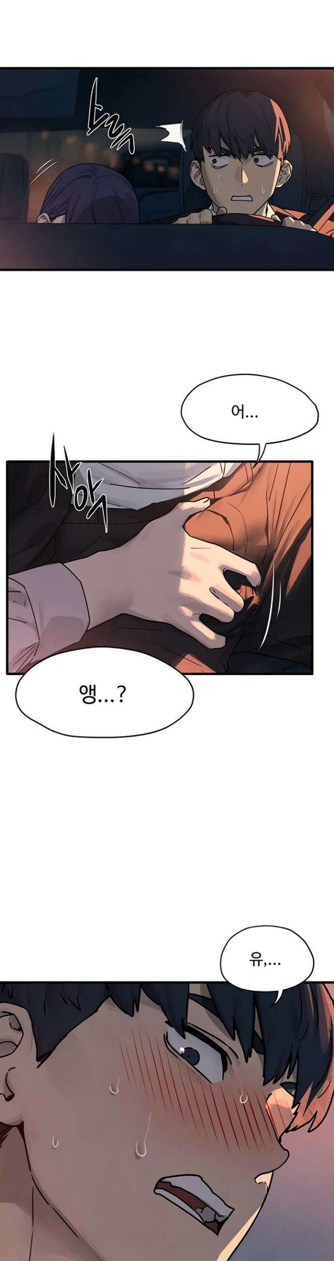 모비딕 77화 3
