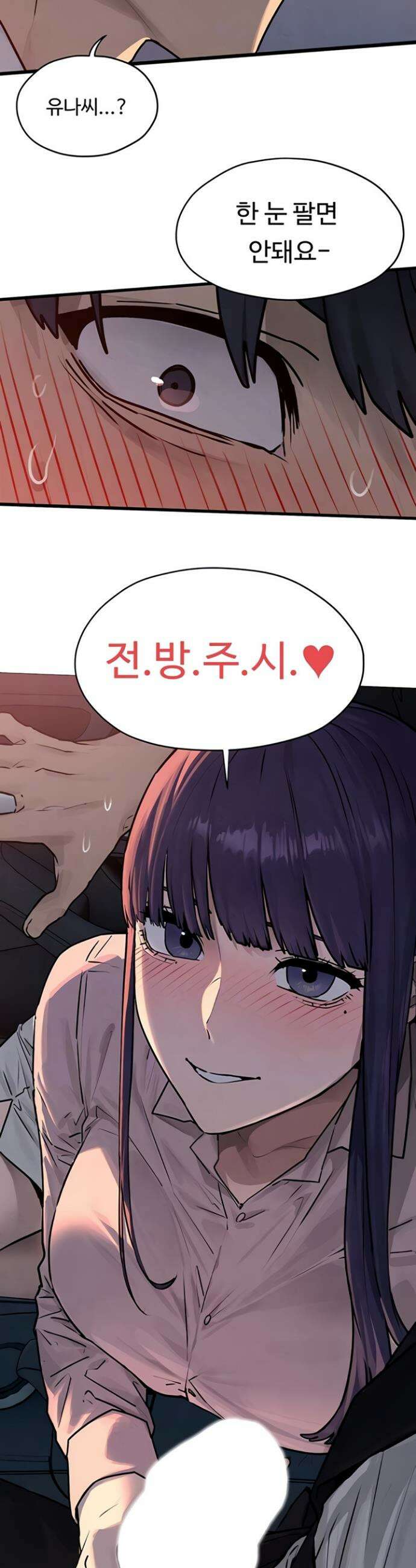 모비딕 77화 4
