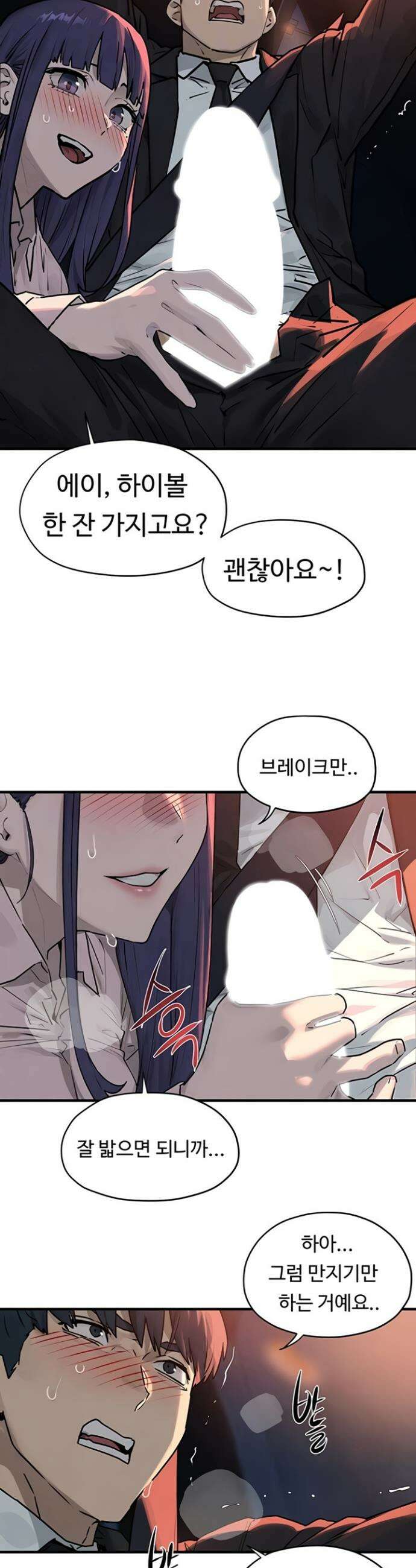 모비딕 77화 6