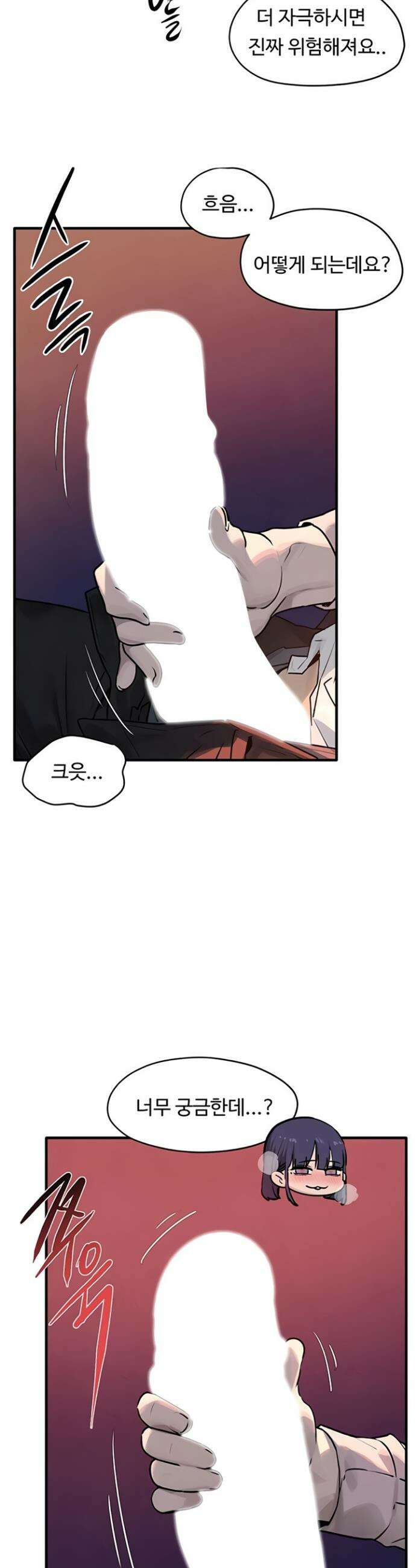 모비딕 77화 7